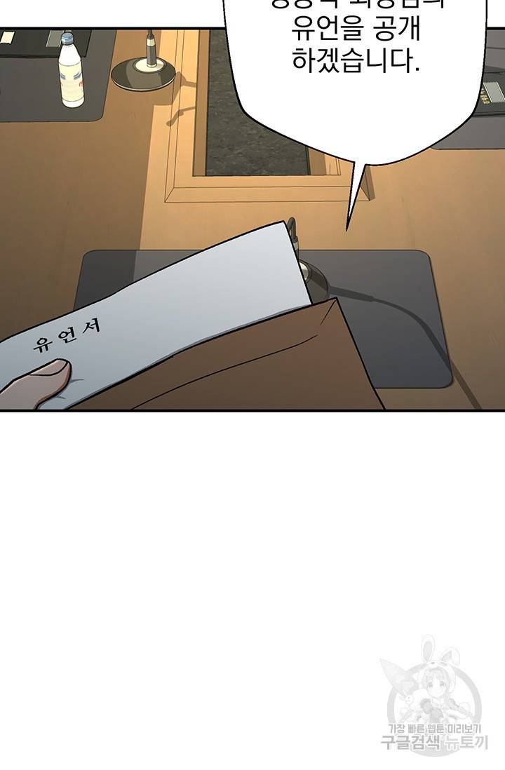 위시(WISH) 5화 71