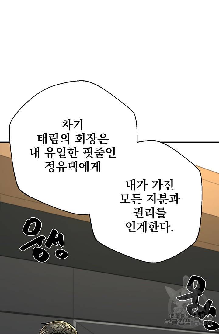 위시(WISH) 5화 74