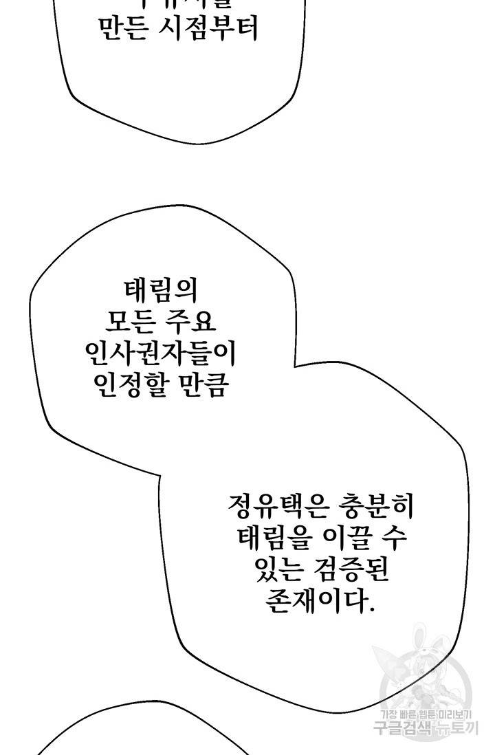 위시(WISH) 5화 76