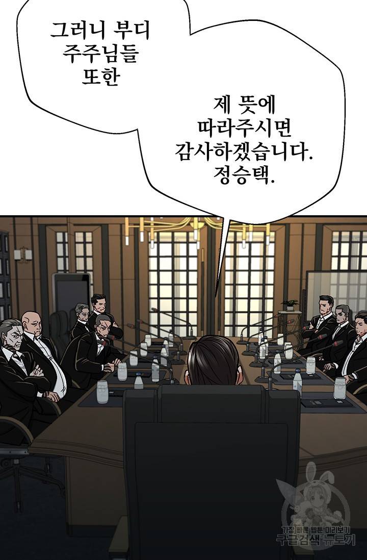 위시(WISH) 5화 77