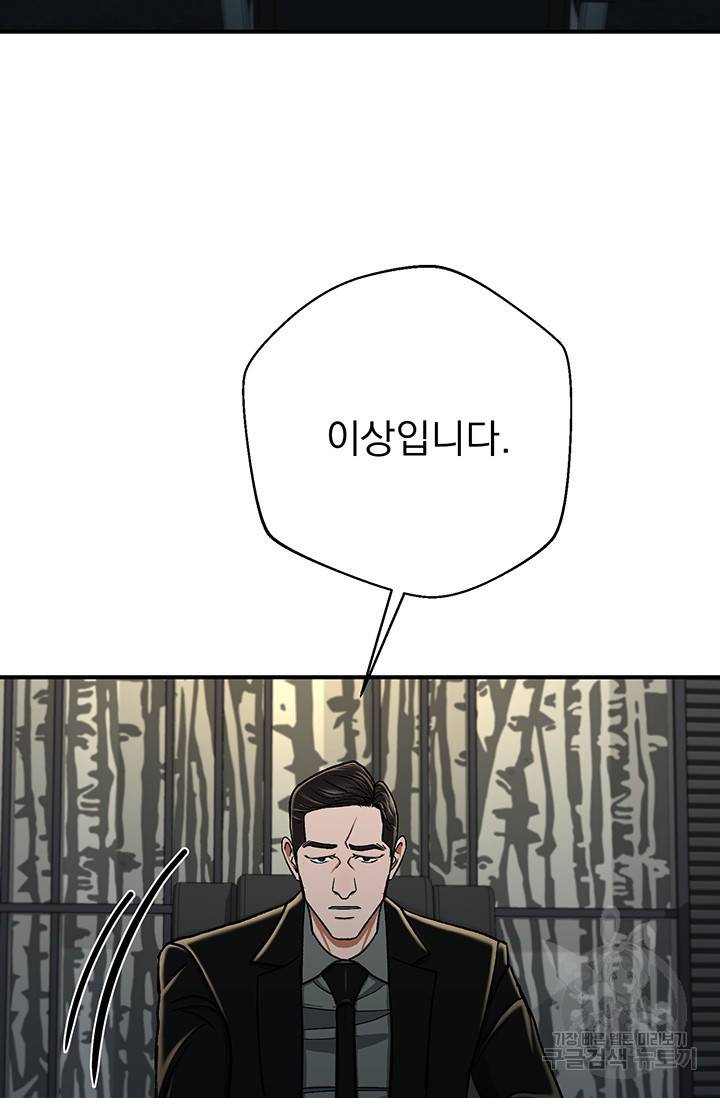 위시(WISH) 5화 78
