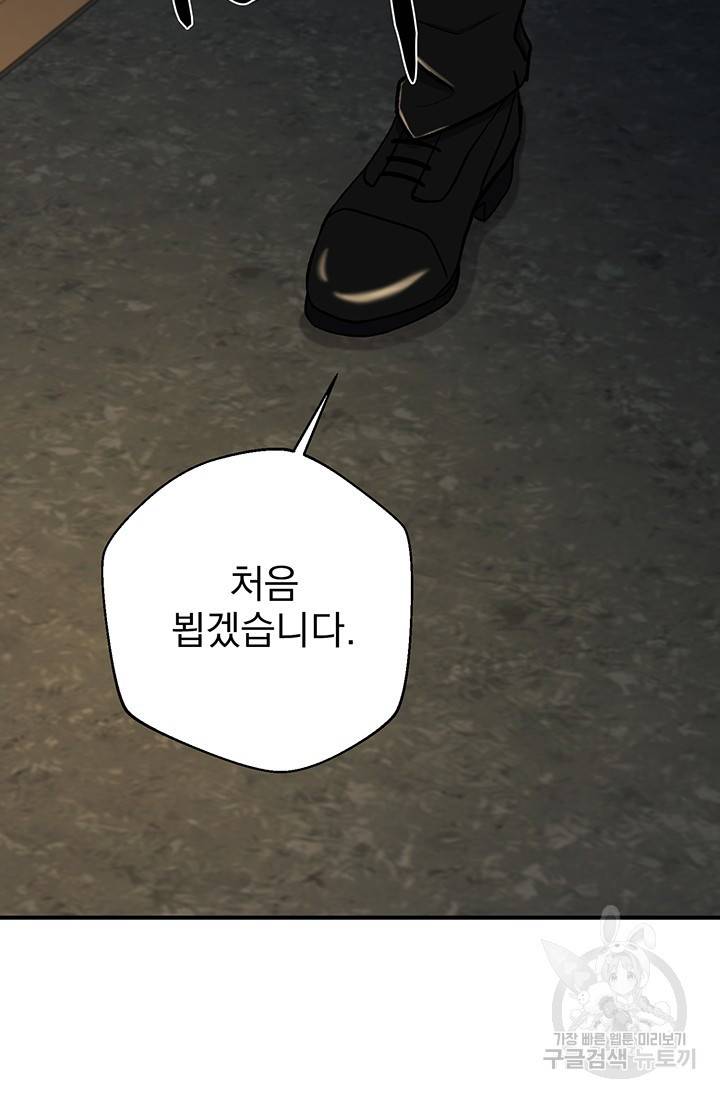위시(WISH) 5화 82