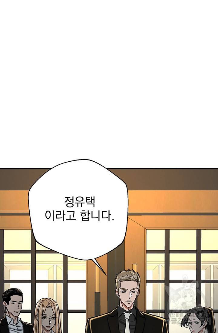 위시(WISH) 5화 83