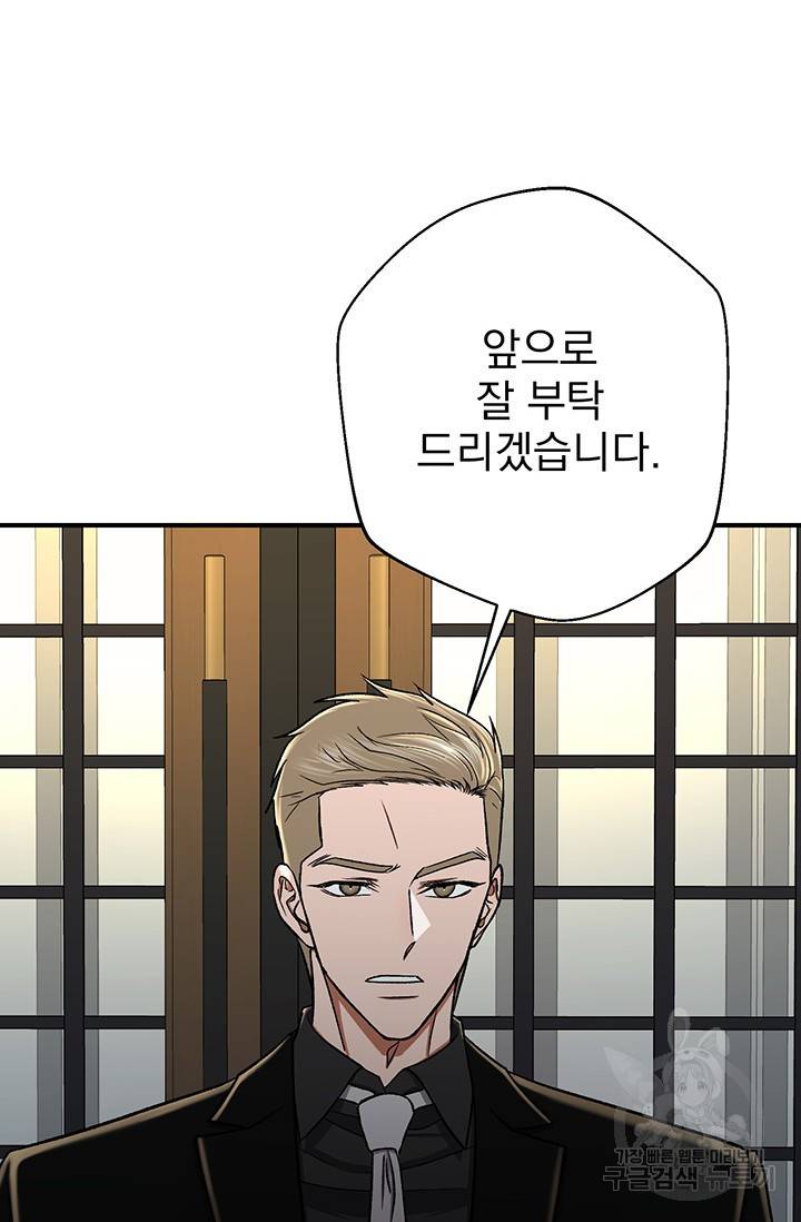 위시(WISH) 5화 85