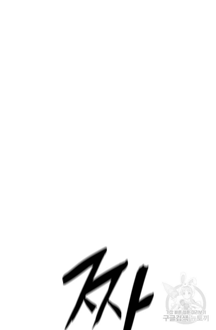 위시(WISH) 5화 89