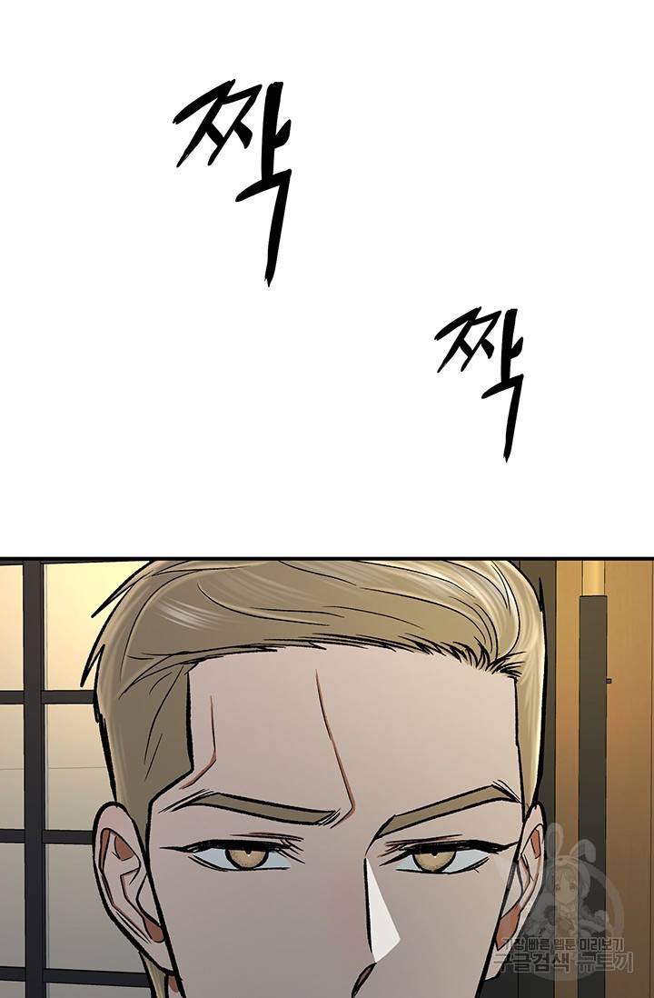 위시(WISH) 5화 92