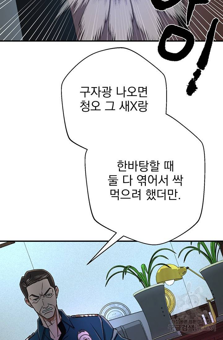 위시(WISH) 5화 98