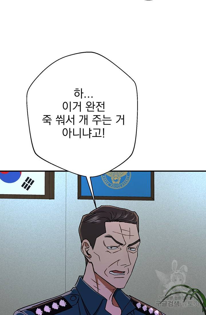 위시(WISH) 5화 100