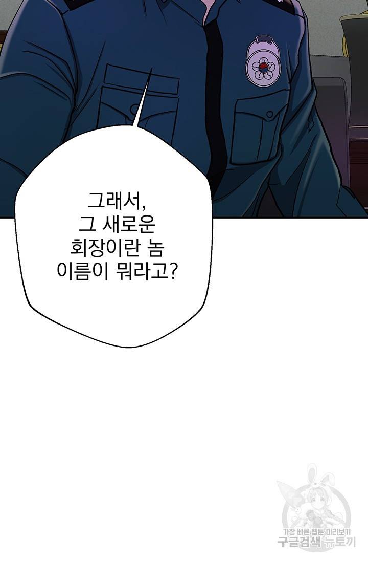 위시(WISH) 5화 101