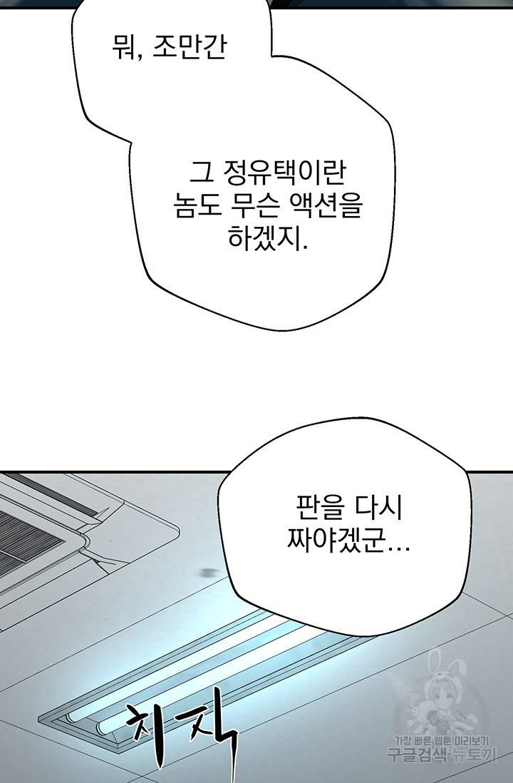위시(WISH) 5화 105