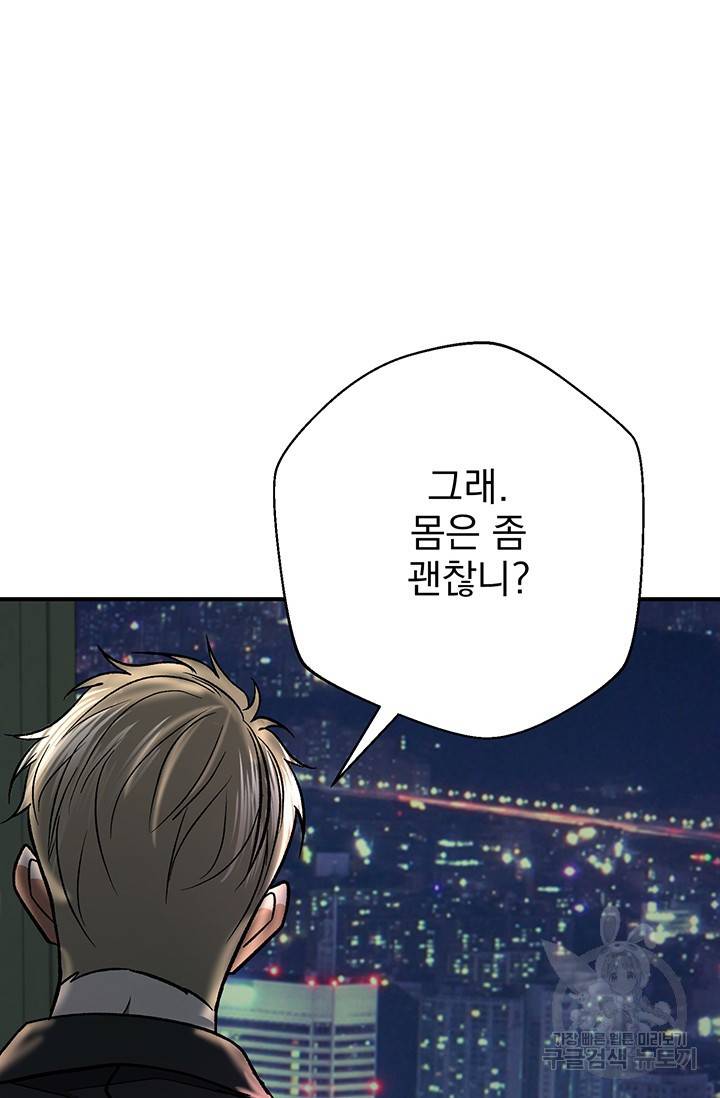 위시(WISH) 5화 109