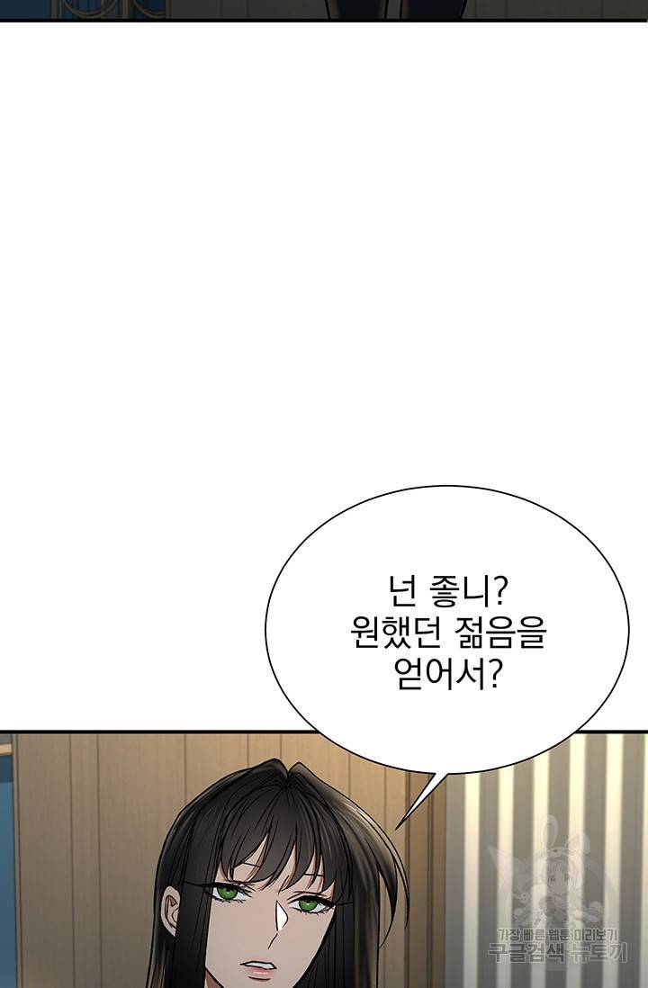 위시(WISH) 5화 112