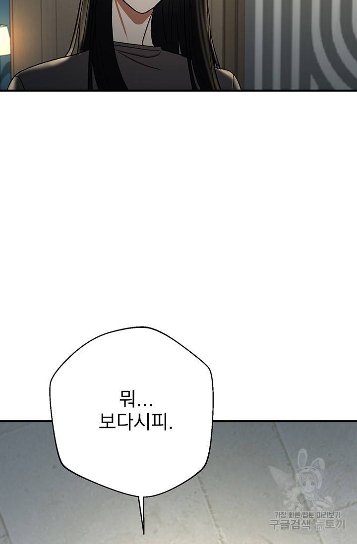 위시(WISH) 5화 113