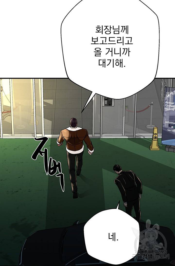 위시(WISH) 5화 124