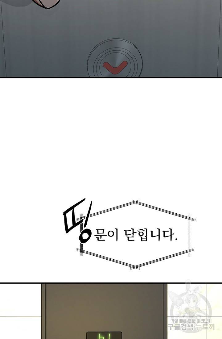 위시(WISH) 5화 126
