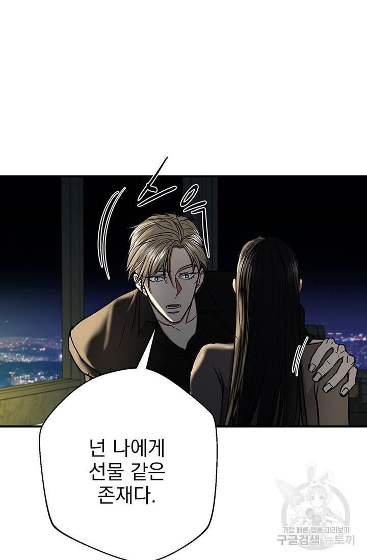 위시(WISH) 5화 130