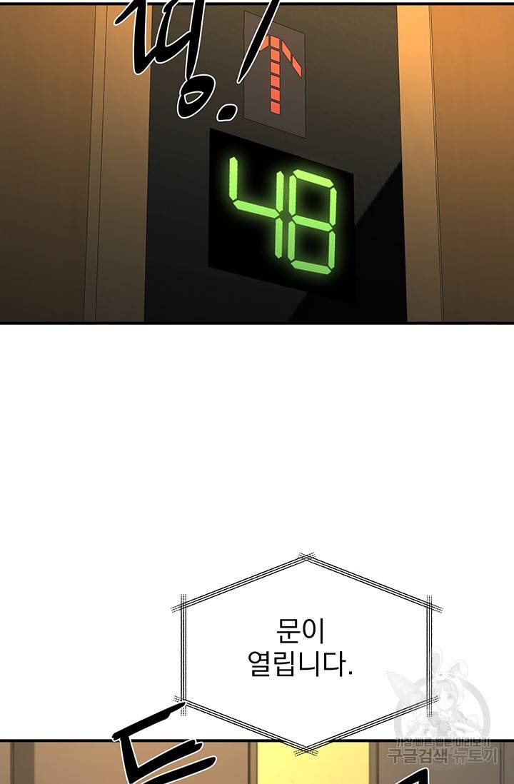 위시(WISH) 5화 136