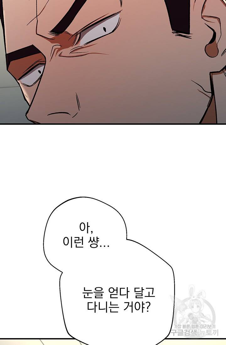 위시(WISH) 5화 142