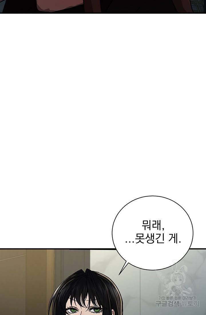 위시(WISH) 5화 144