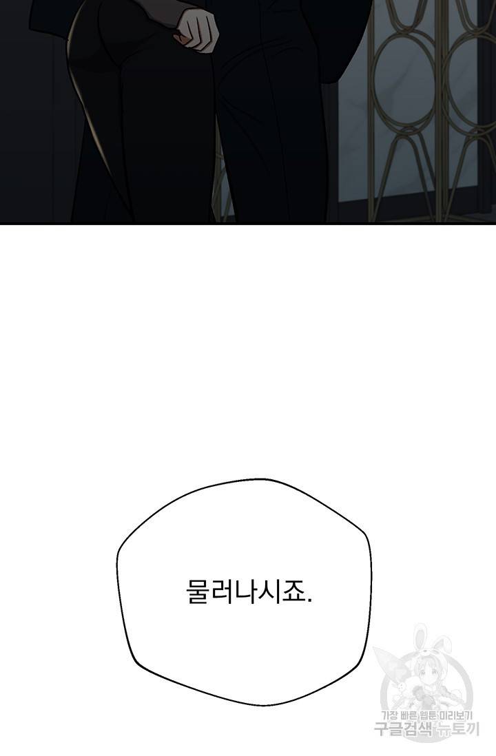 위시(WISH) 5화 155