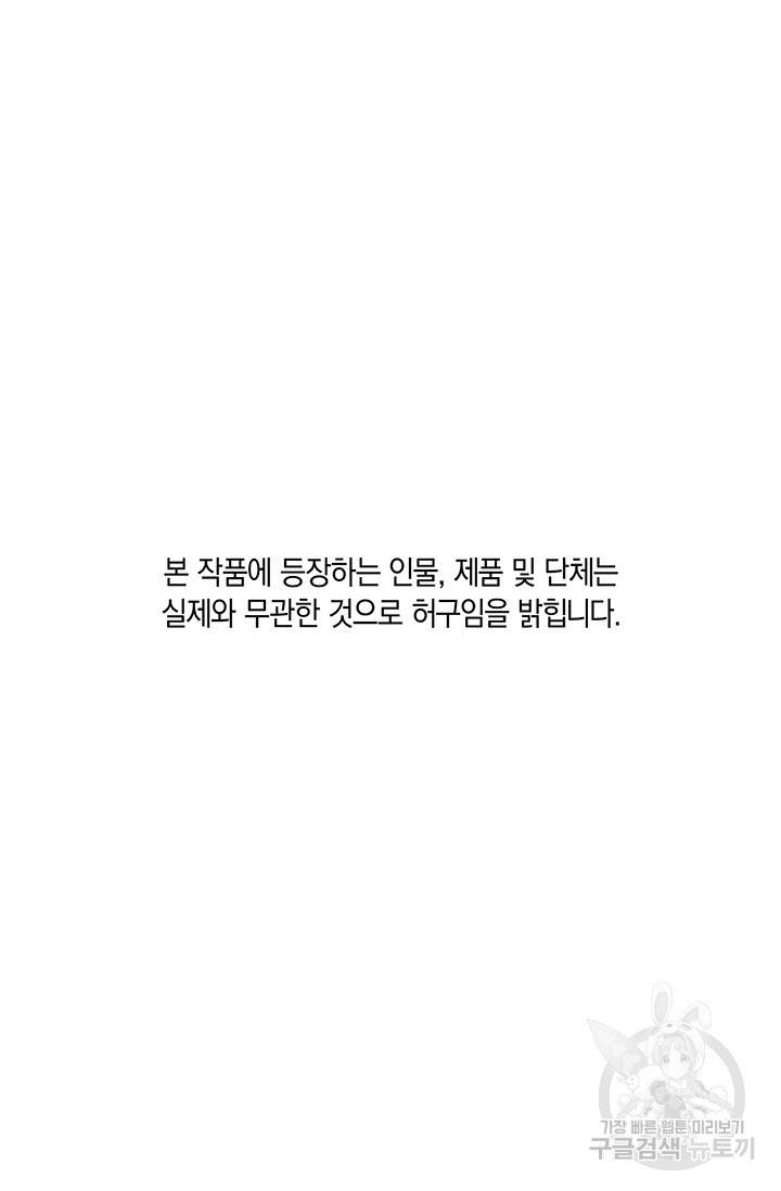 위시(WISH) 5화 156