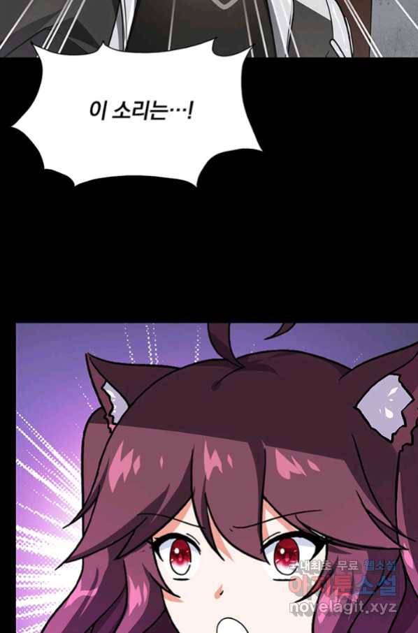 내 여자친구는 좀비 321화 8