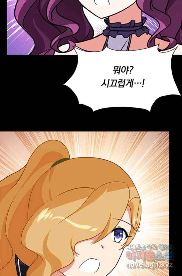 내 여자친구는 좀비 321화 9