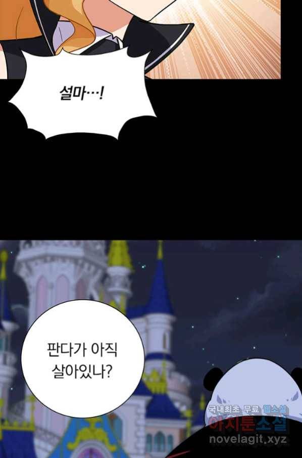 내 여자친구는 좀비 321화 10