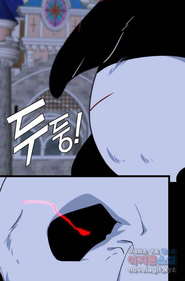 내 여자친구는 좀비 321화 11