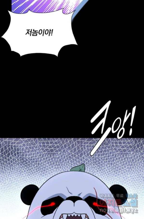 내 여자친구는 좀비 321화 15