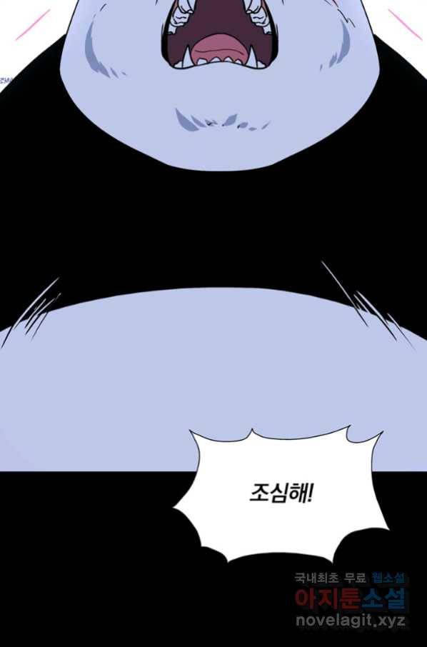 내 여자친구는 좀비 321화 16