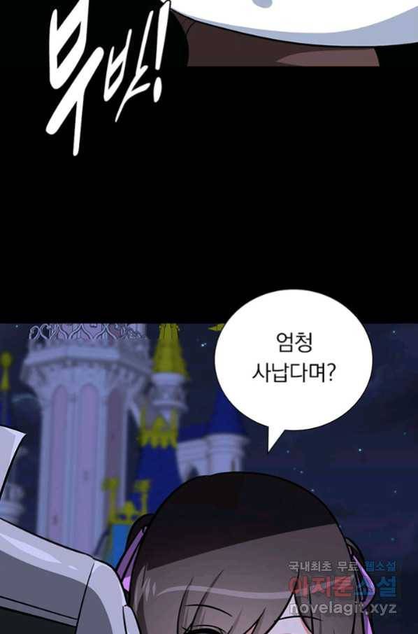 내 여자친구는 좀비 321화 24
