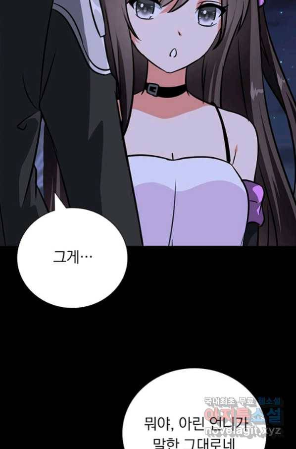 내 여자친구는 좀비 321화 25