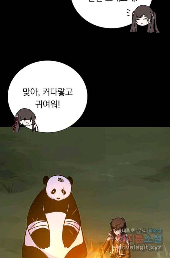 내 여자친구는 좀비 321화 26