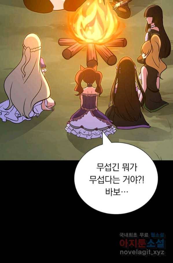 내 여자친구는 좀비 321화 27