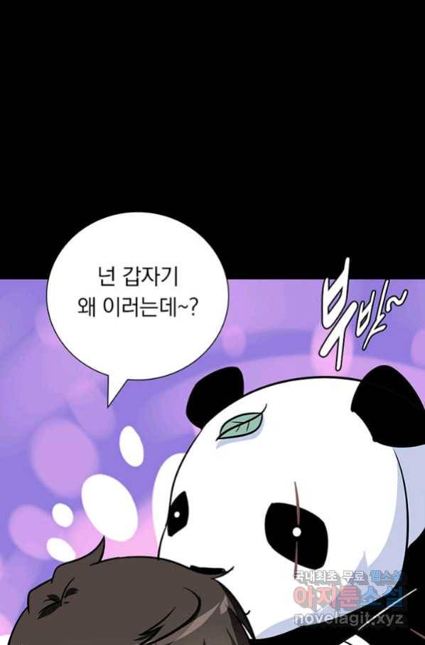 내 여자친구는 좀비 321화 29