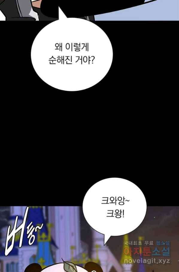 내 여자친구는 좀비 321화 32