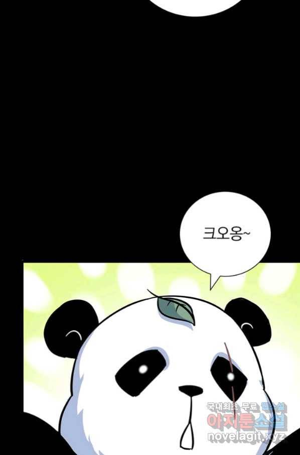 내 여자친구는 좀비 321화 34