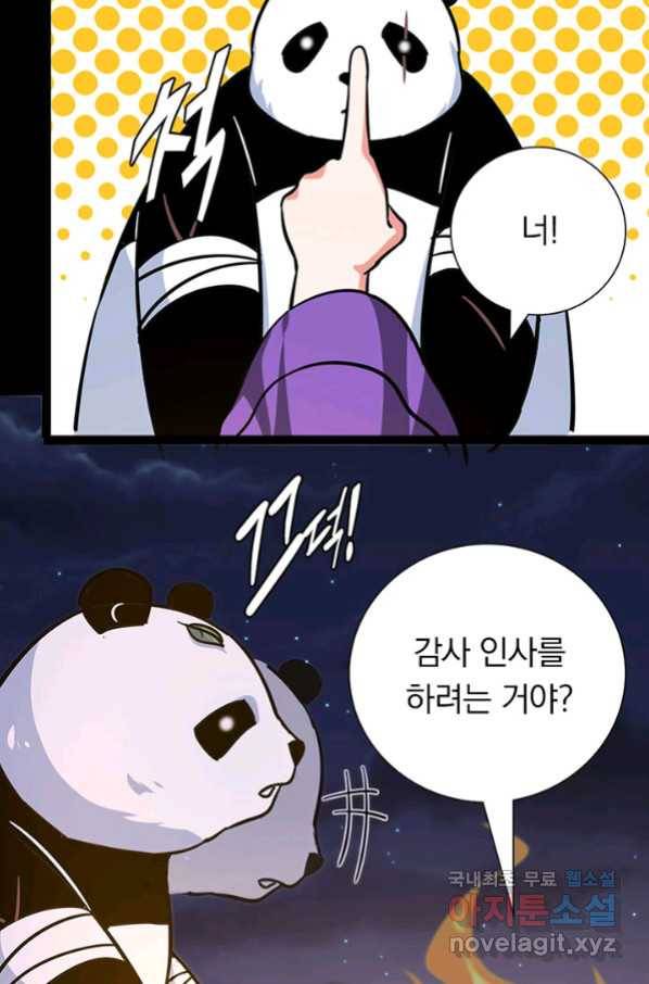 내 여자친구는 좀비 321화 37