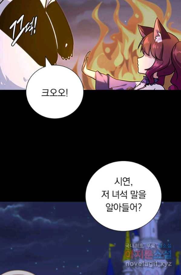 내 여자친구는 좀비 321화 38