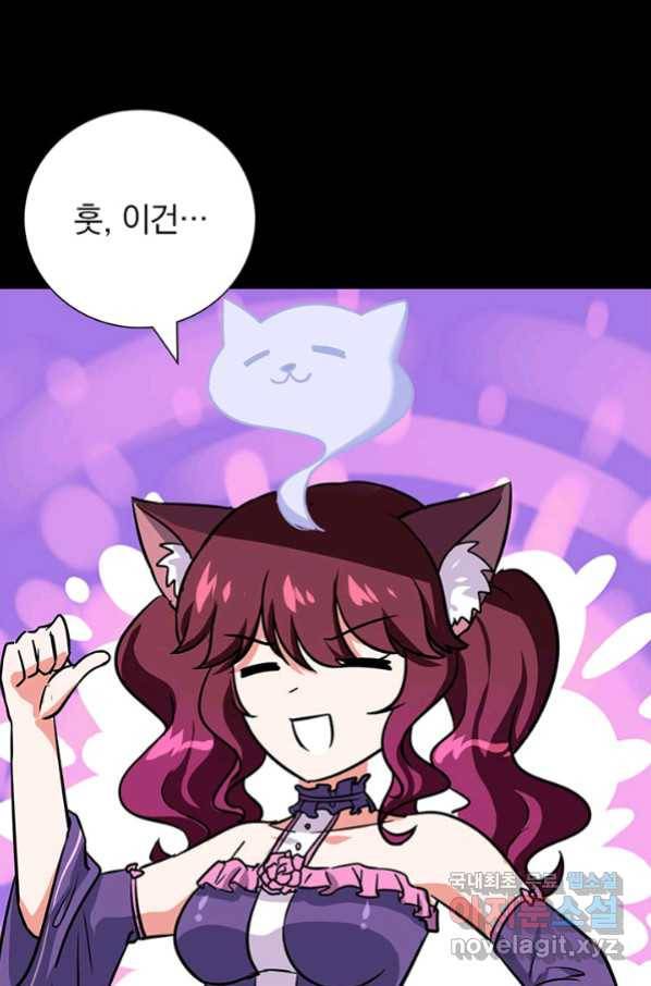 내 여자친구는 좀비 321화 40