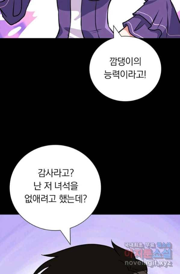 내 여자친구는 좀비 321화 41