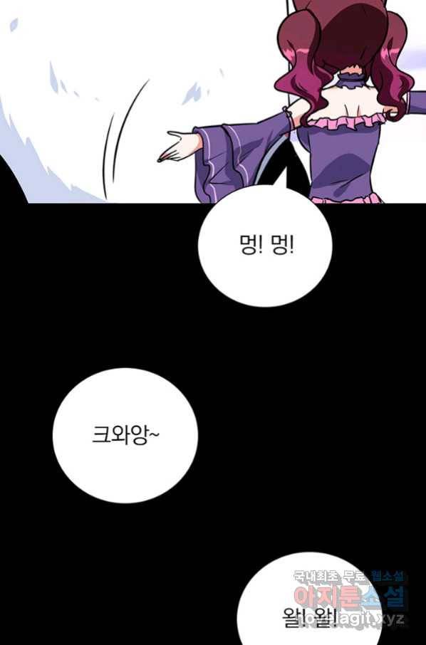내 여자친구는 좀비 321화 44