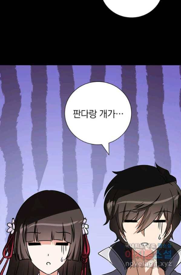 내 여자친구는 좀비 321화 45