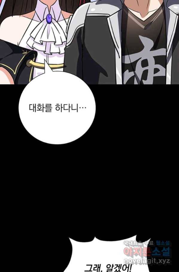 내 여자친구는 좀비 321화 46