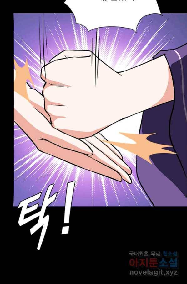 내 여자친구는 좀비 321화 47