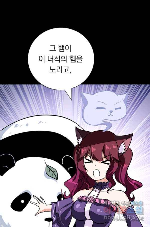 내 여자친구는 좀비 321화 48
