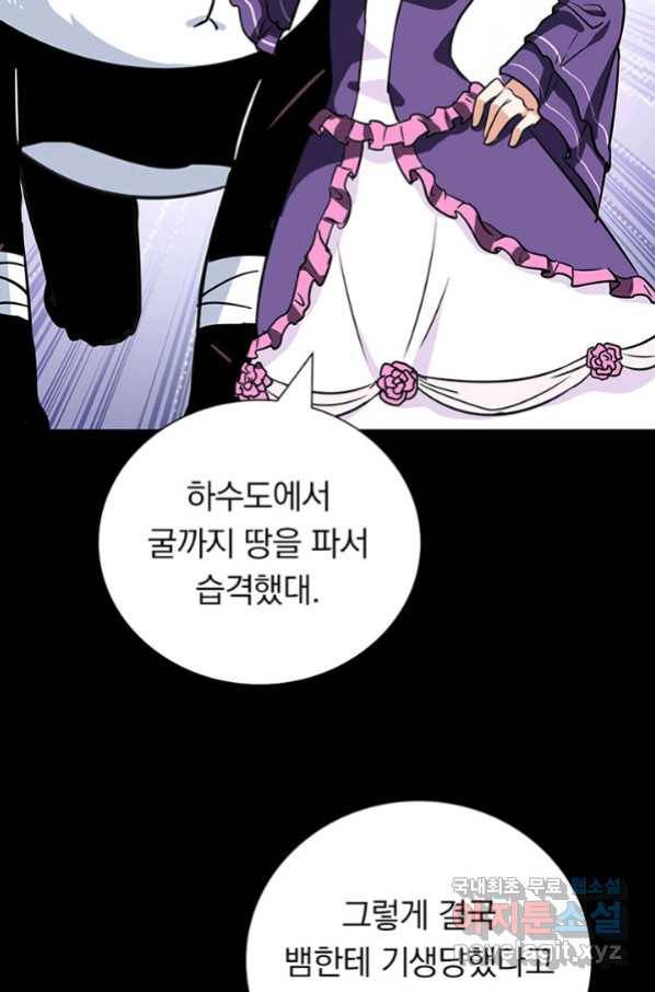 내 여자친구는 좀비 321화 49