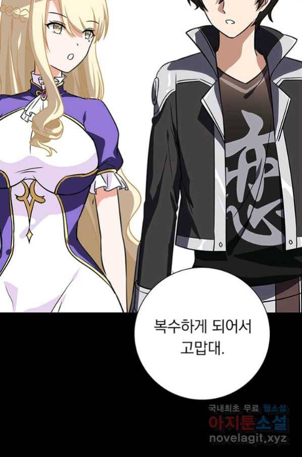 내 여자친구는 좀비 321화 51