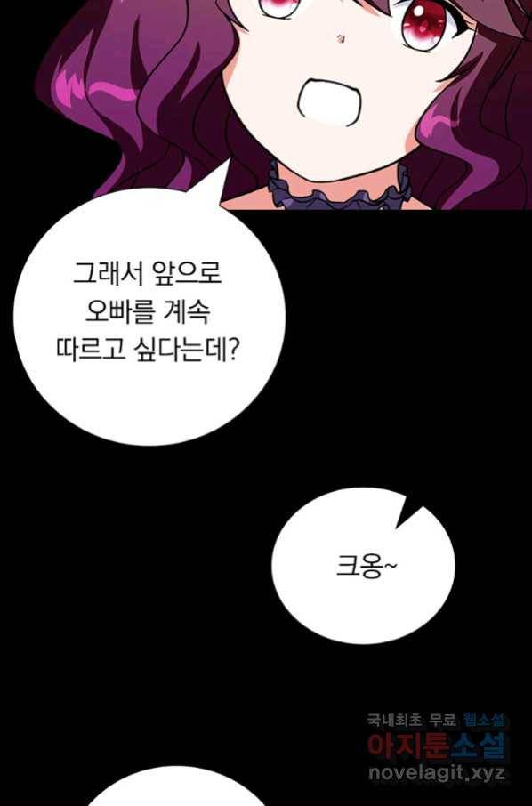 내 여자친구는 좀비 321화 53